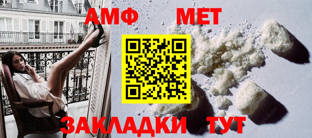 АМФЕТАМИН VHQ Юрга
