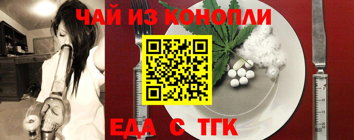 Печенье с ТГК конопля  Вход с VPN  Юрга 