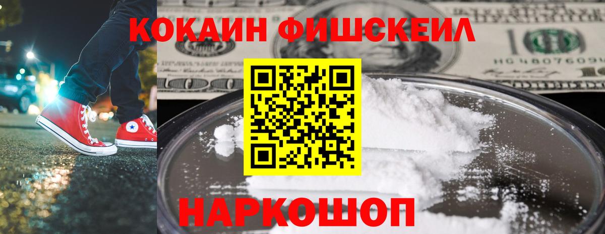 Кокаин  Вход с VPN  Кокаин 97%  Юрга  Cocaine 97% 