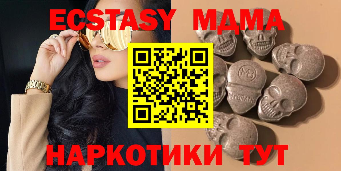 Юрга  Экстази VHQ  Экстази ешки  Вход с VPN 
