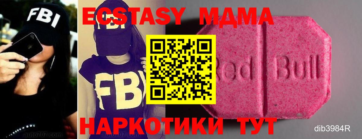 Экстази ешки Юрга