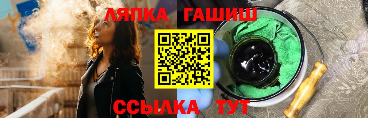ГАШ ice o lator  Вход с VPN  Юрга  ГАШ гарик 