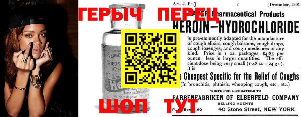 ГЕРОИН гречка  Вход с VPN  Юрга 