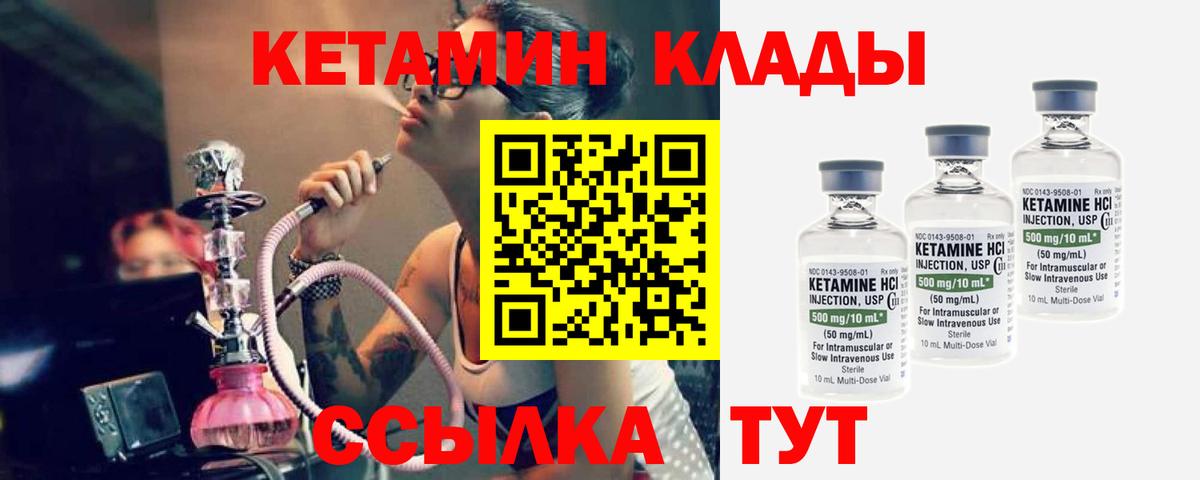 Кетамин ketamine  КЕТАМИН ketamine  Юрга  Вход с VPN 