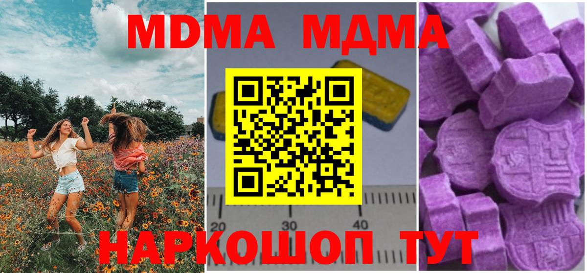 МДМА молли Юрга
