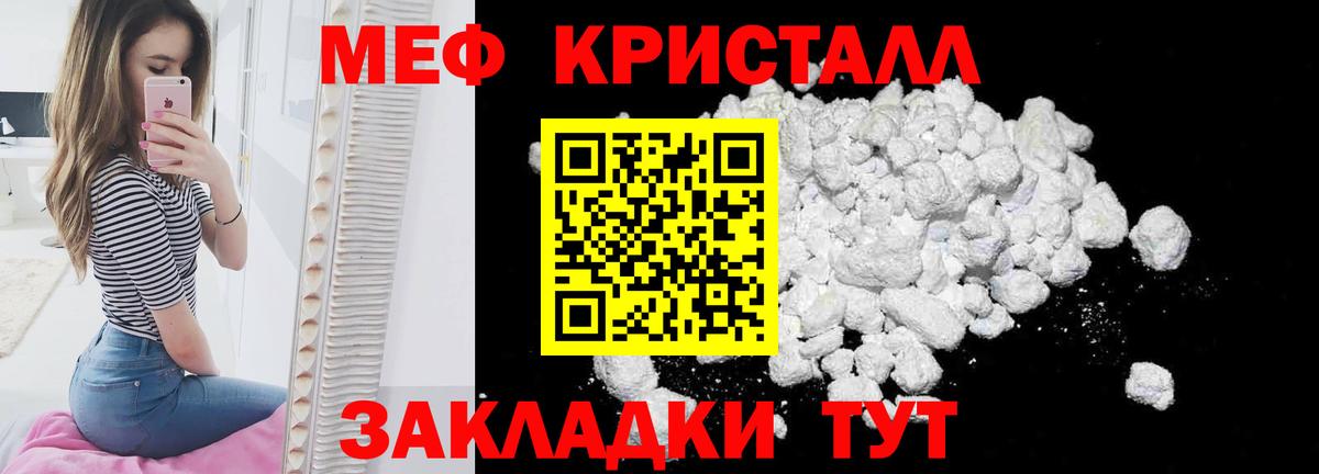 Меф мука Юрга