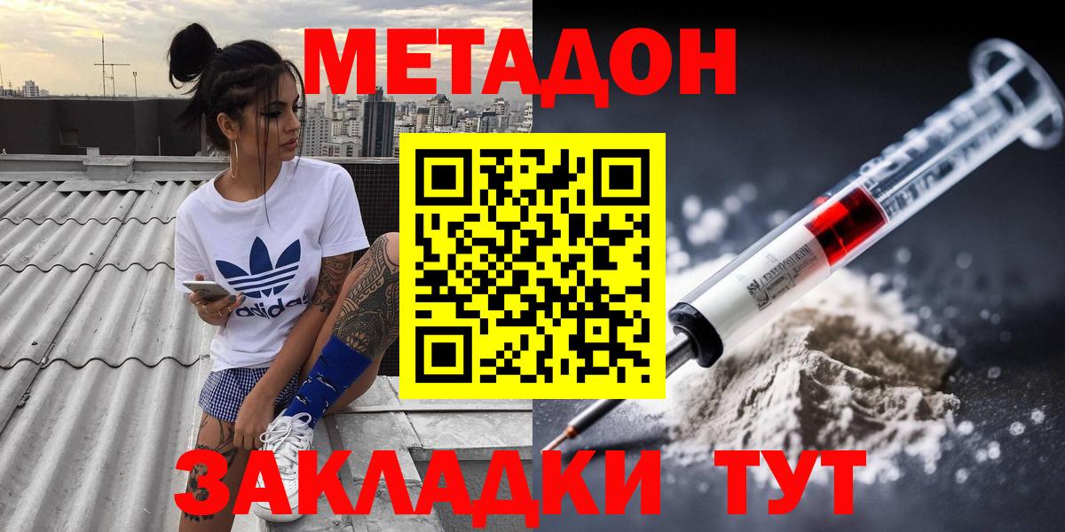 Метадон VHQ  Вход с VPN  Юрга 