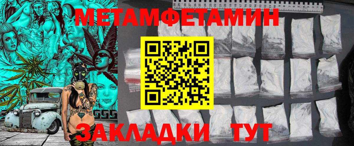 Метамфетамин кристалл Юрга
