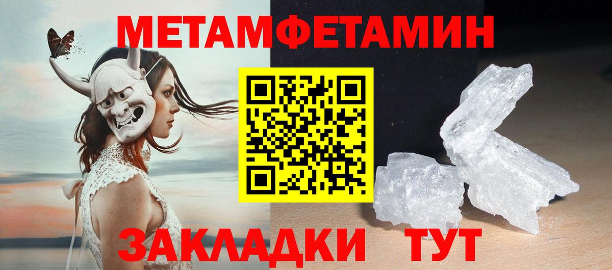 Юрга  МЕТАМФЕТАМИН витя  МЕТАМФЕТАМИН витя  Вход с VPN 