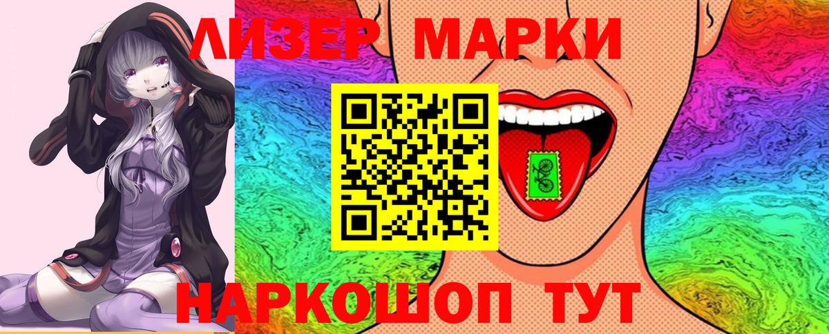 Марки 25I-NBOMe 1,5мг Юрга