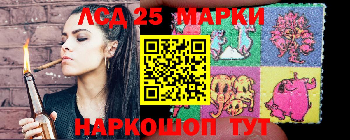 Марки 25I-NBOMe  Марки 25I-NBOMe 1,8мг  Марки 25I-NBOMe 1,8мг  Вход с VPN  Юрга 