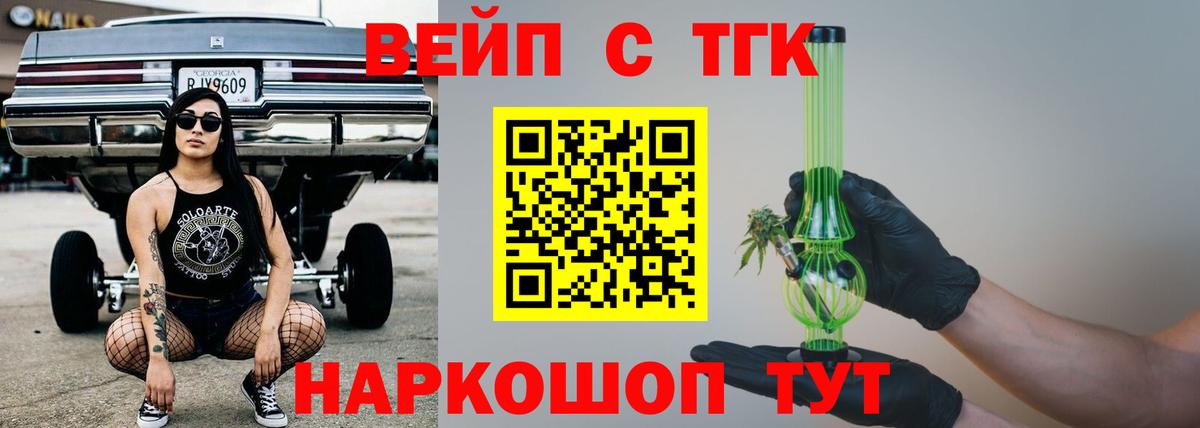 Дистиллят ТГК Wax  Вход с VPN  Юрга 